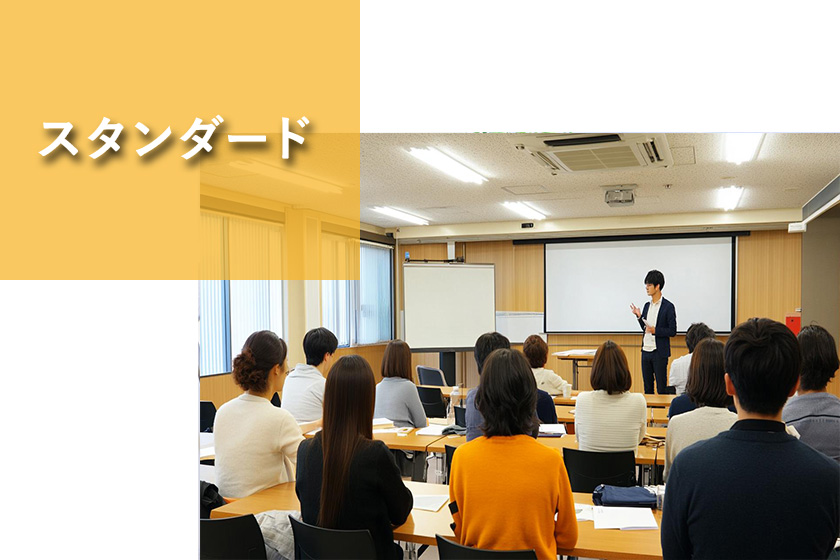 サービス(スタンダード)画像